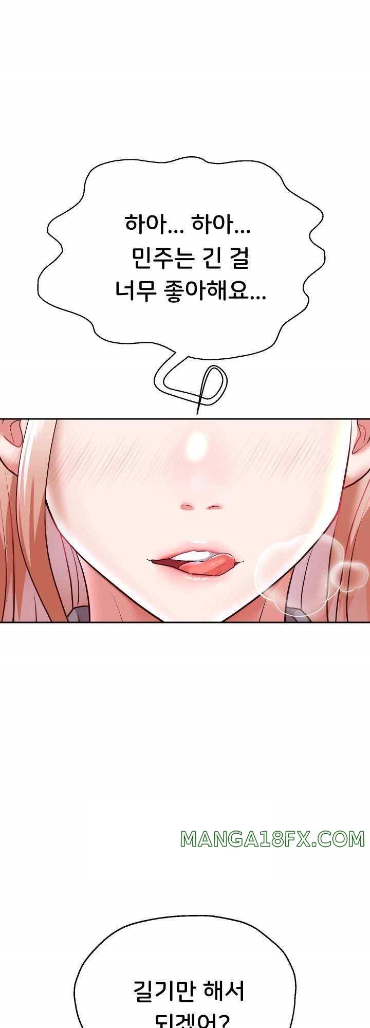Reborn with Big Rizz Energy Raw Chapter 67 image 22