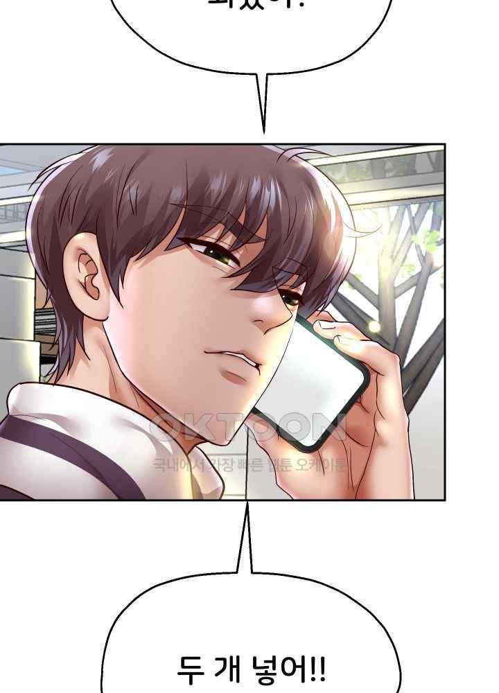 Reborn with Big Rizz Energy Raw Chapter 67 image 23