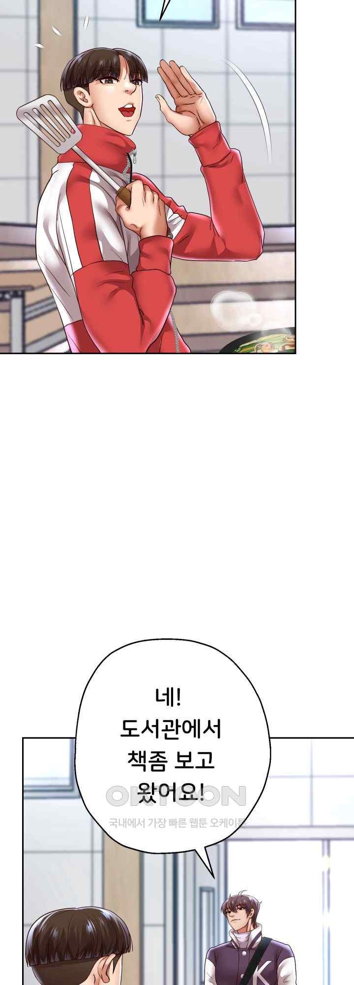 Reborn with Big Rizz Energy Raw Chapter 67 image 39