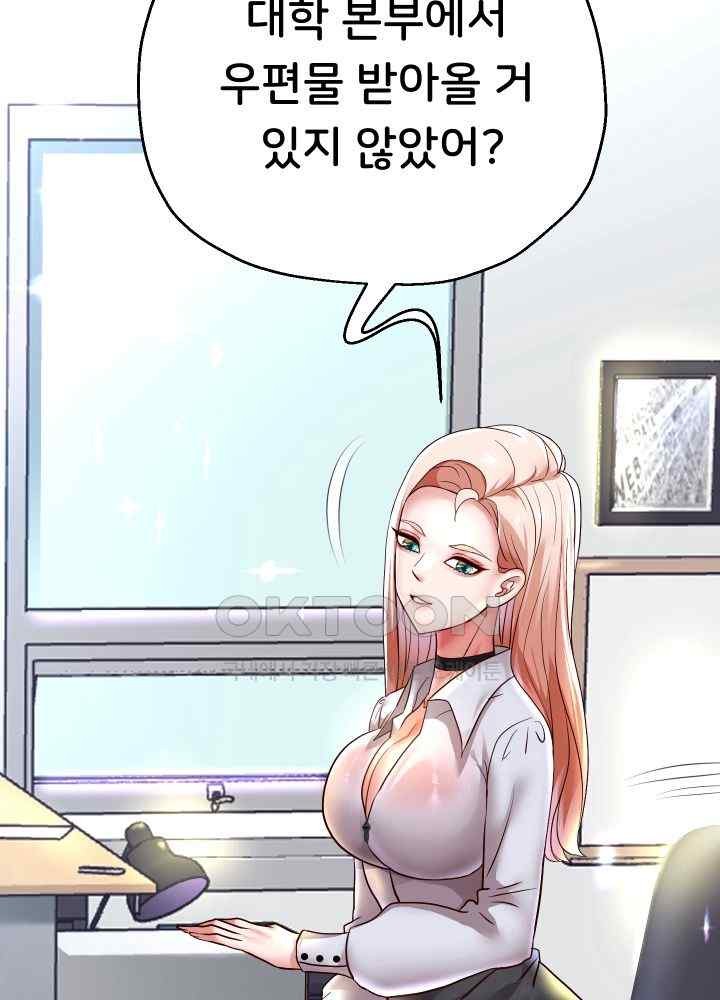 Reborn with Big Rizz Energy Raw Chapter 67 image 47
