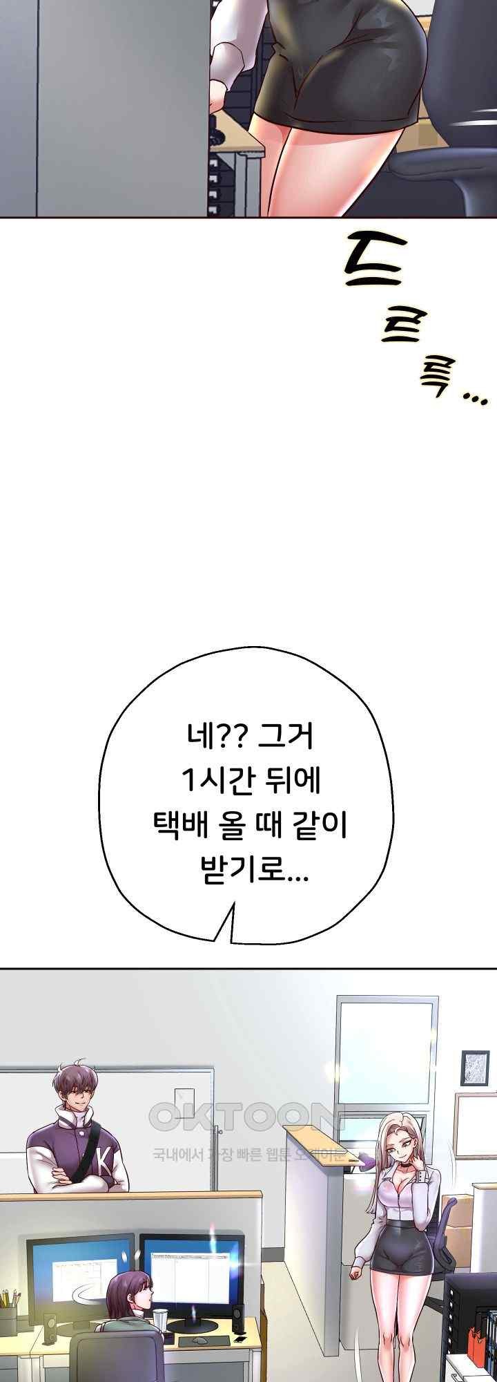 Reborn with Big Rizz Energy Raw Chapter 67 image 48