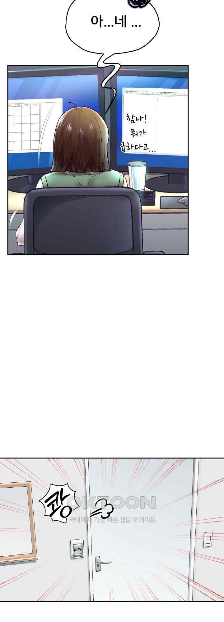 Reborn with Big Rizz Energy Raw Chapter 67 image 51