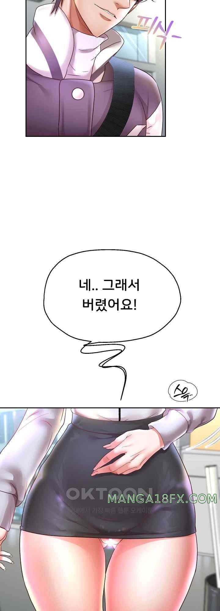 Reborn with Big Rizz Energy Raw Chapter 67 image 55