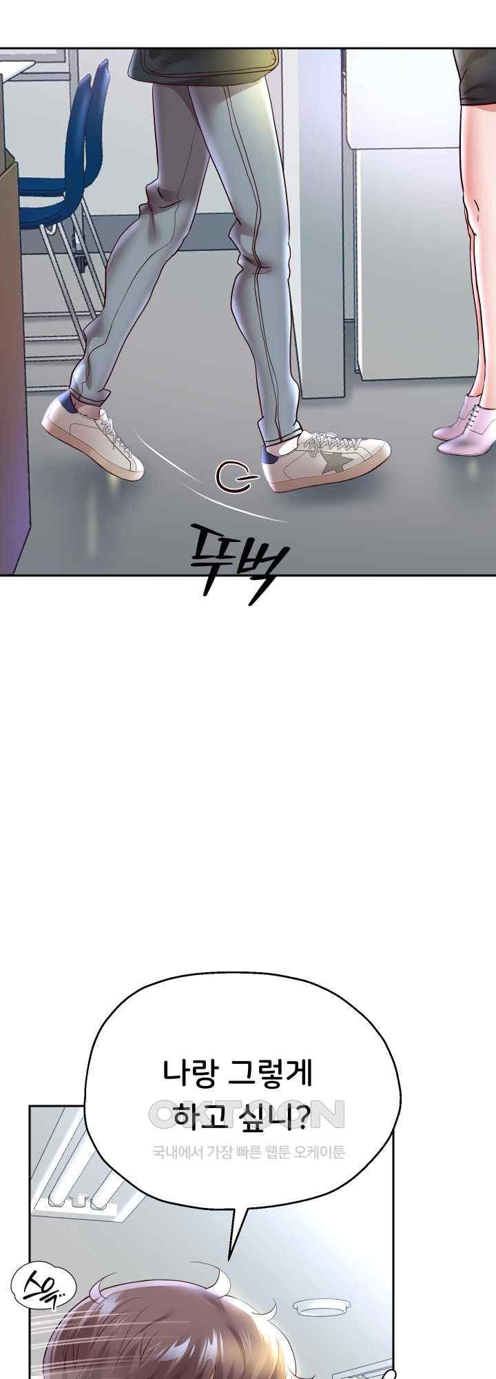 Reborn with Big Rizz Energy Raw Chapter 67 image 57