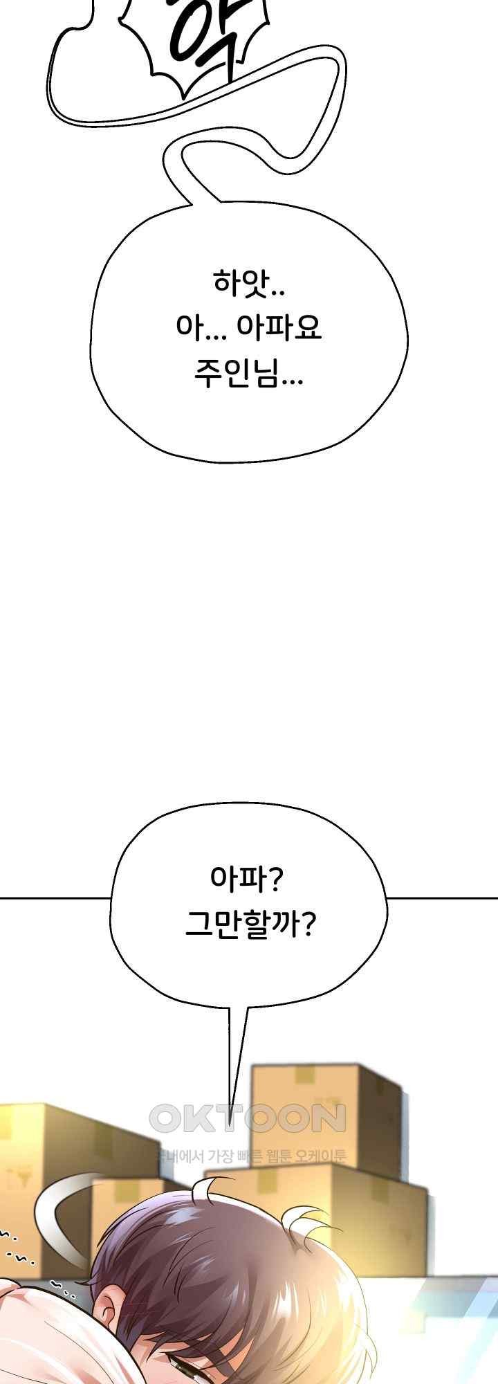 Reborn with Big Rizz Energy Raw Chapter 67 image 61