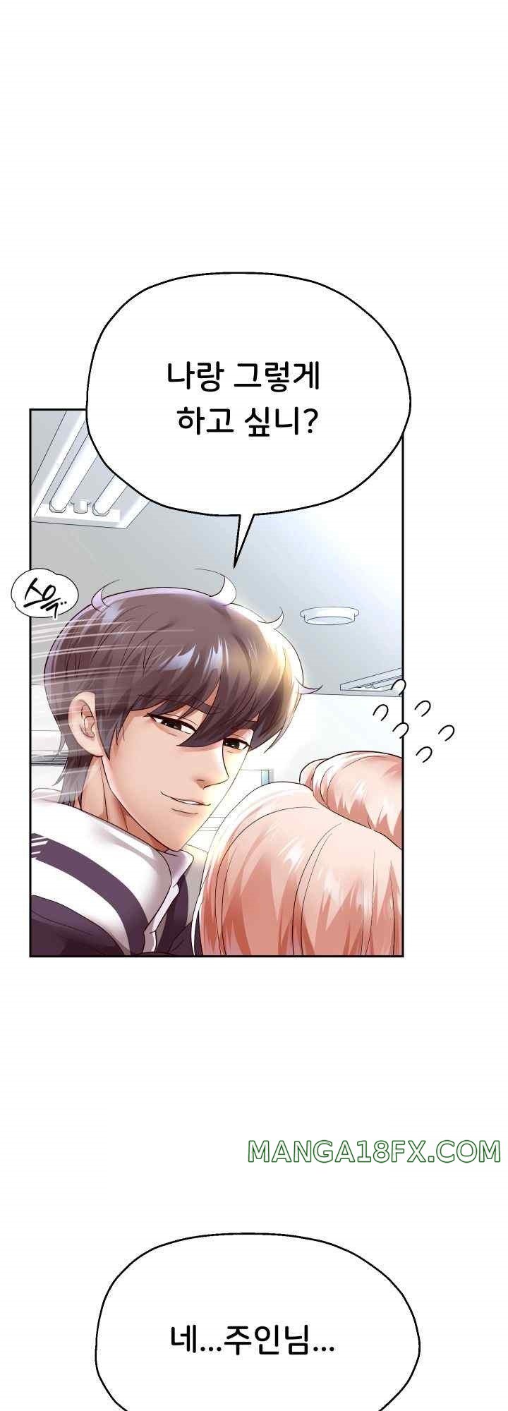 Reborn with Big Rizz Energy Raw Chapter 68 image 0