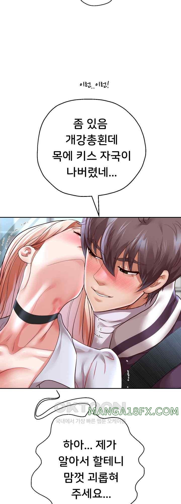 Reborn with Big Rizz Energy Raw Chapter 68 image 10