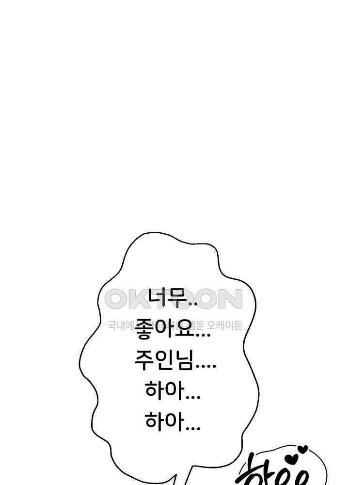 Reborn with Big Rizz Energy Raw Chapter 68 image 20