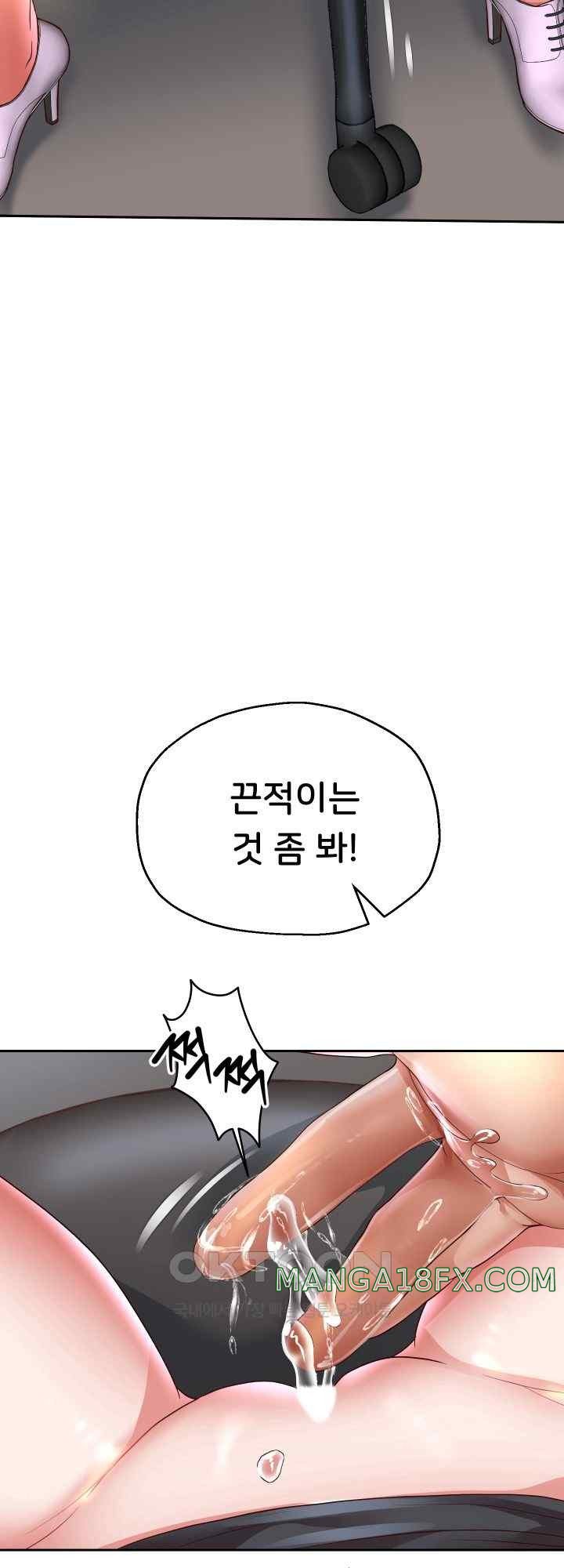 Reborn with Big Rizz Energy Raw Chapter 68 image 22