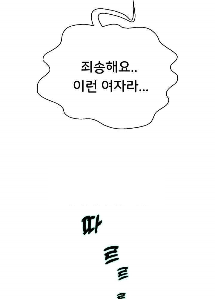 Reborn with Big Rizz Energy Raw Chapter 68 image 23