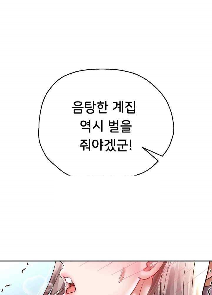 Reborn with Big Rizz Energy Raw Chapter 68 image 2