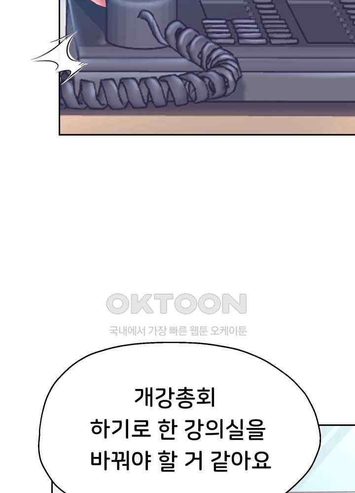 Reborn with Big Rizz Energy Raw Chapter 68 image 29