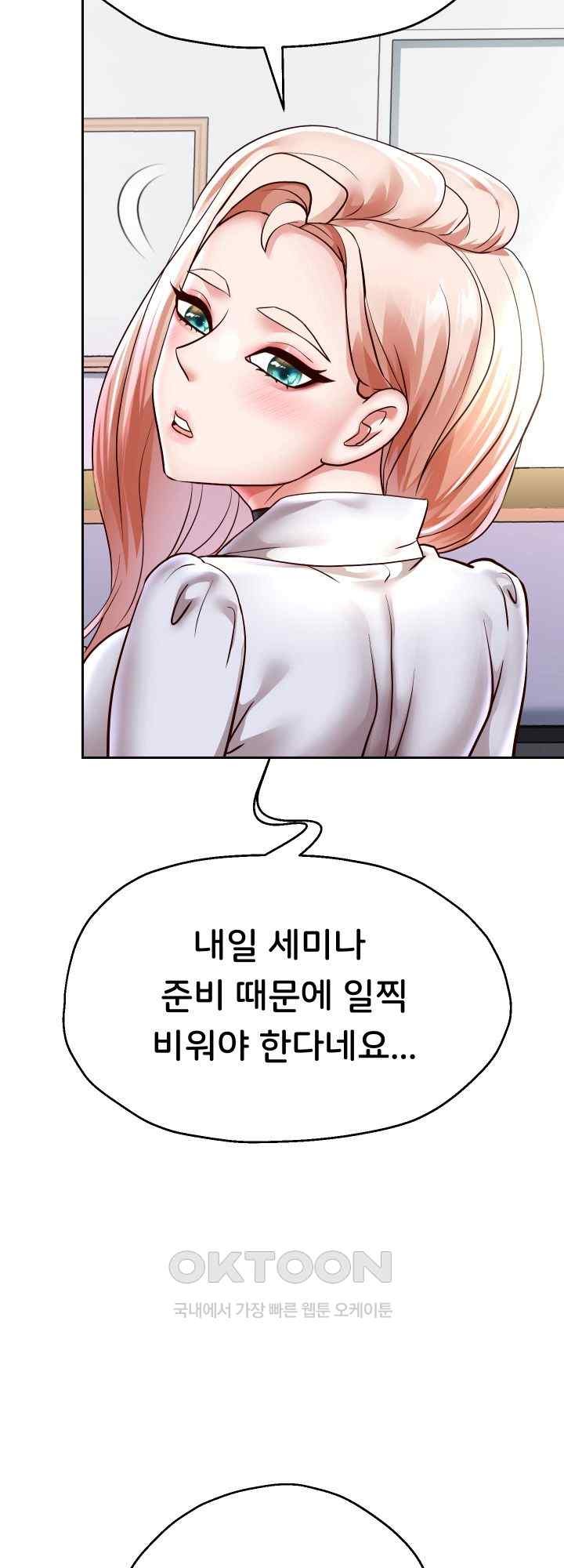 Reborn with Big Rizz Energy Raw Chapter 68 image 30