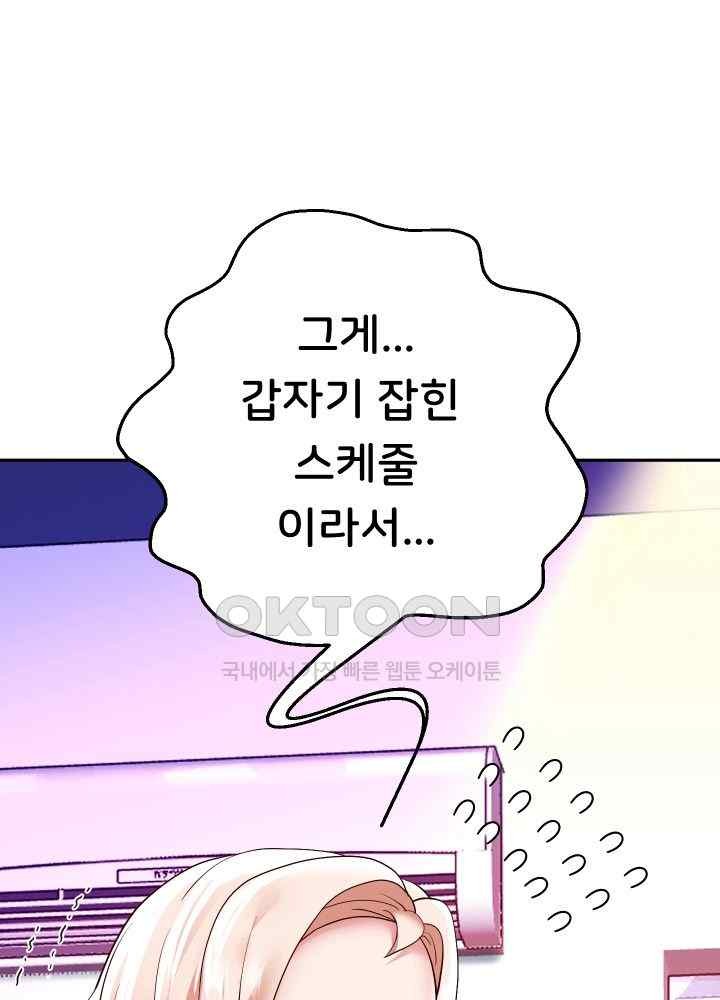 Reborn with Big Rizz Energy Raw Chapter 68 image 32