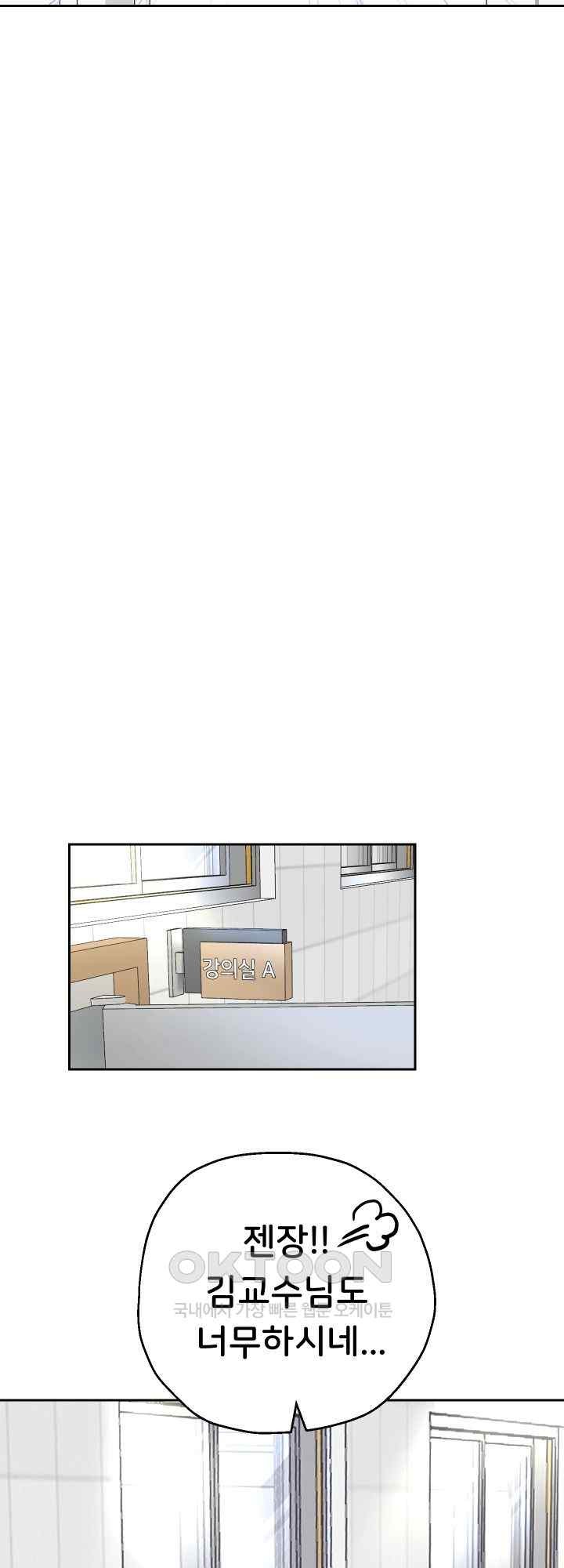 Reborn with Big Rizz Energy Raw Chapter 68 image 43