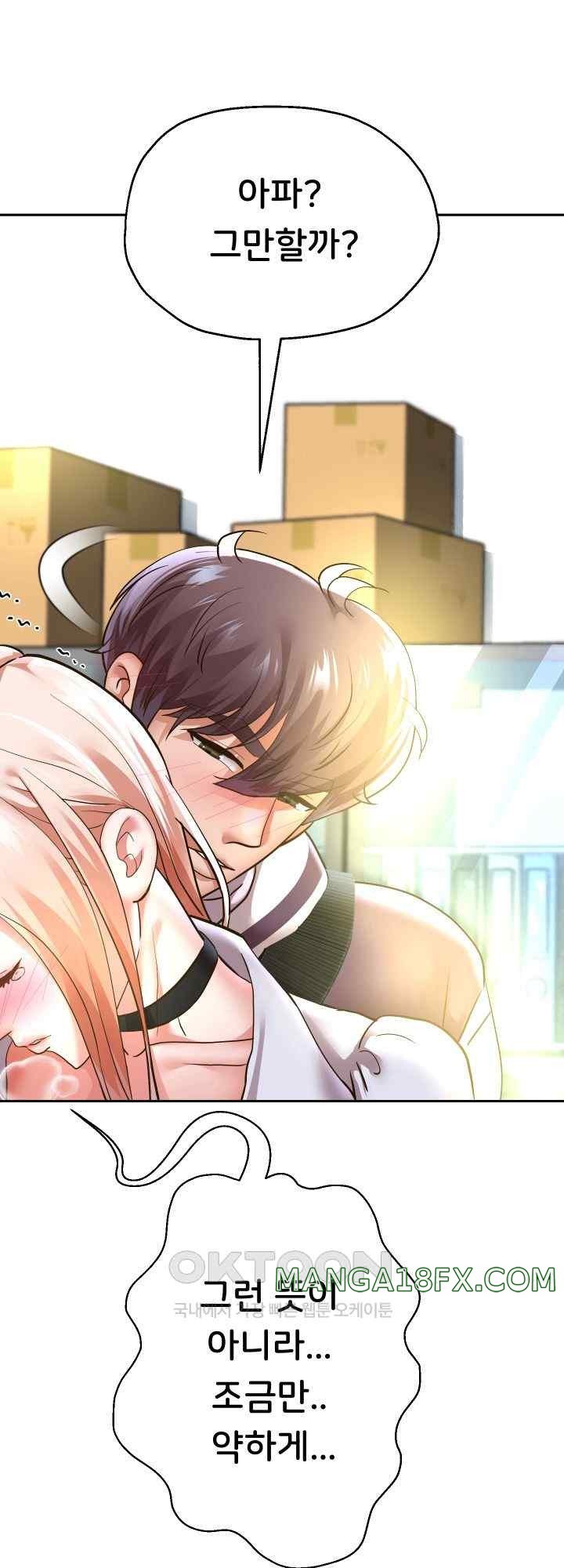 Reborn with Big Rizz Energy Raw Chapter 68 image 4
