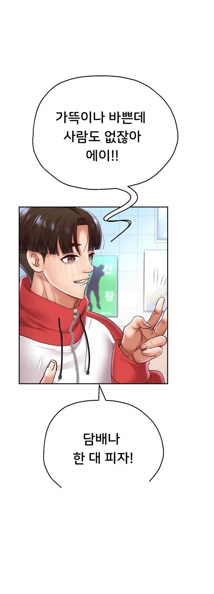 Reborn with Big Rizz Energy Raw Chapter 68 image 51