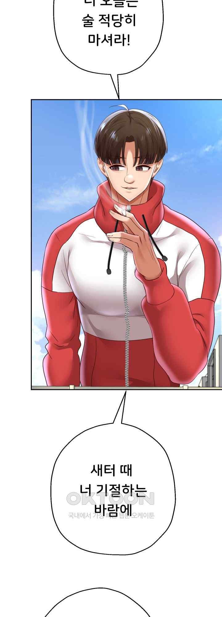Reborn with Big Rizz Energy Raw Chapter 68 image 57