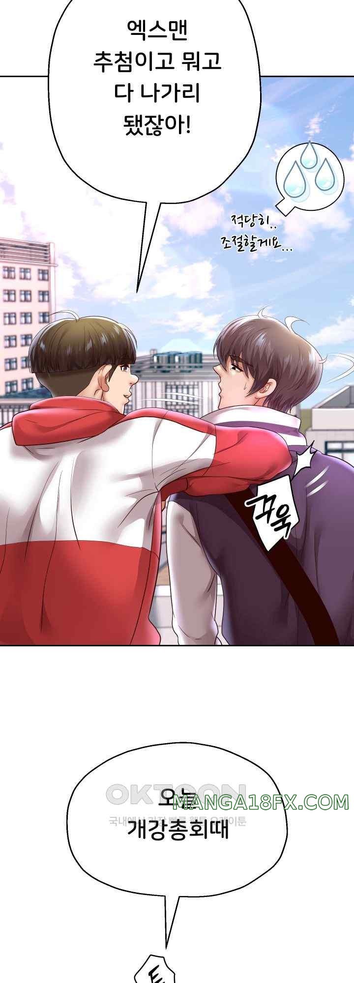 Reborn with Big Rizz Energy Raw Chapter 68 image 58