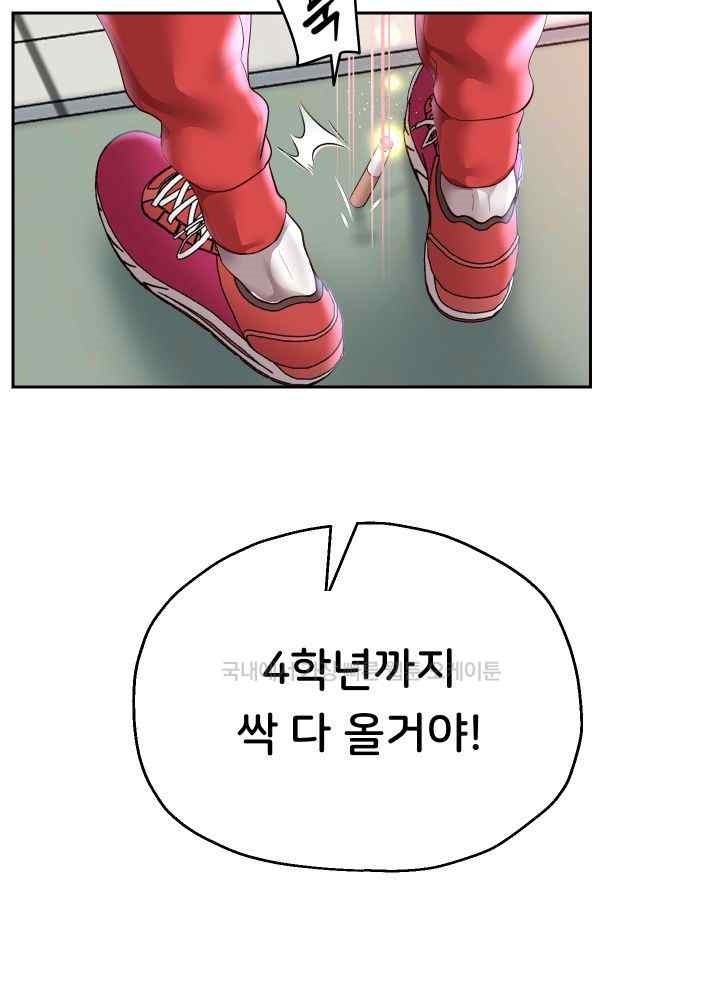 Reborn with Big Rizz Energy Raw Chapter 68 image 59