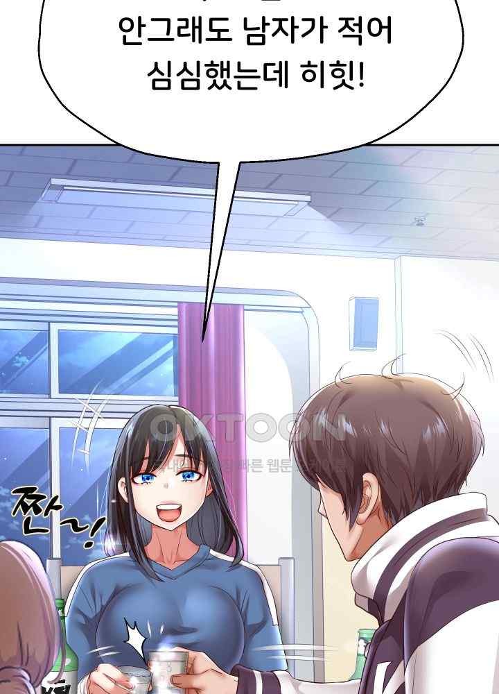 Reborn with Big Rizz Energy Raw Chapter 68 image 65