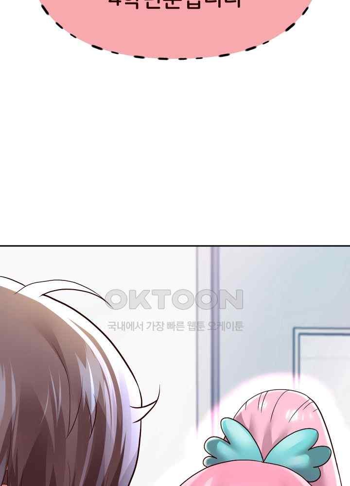Reborn with Big Rizz Energy Raw Chapter 68 image 68
