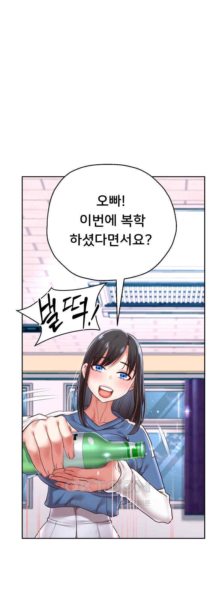 Reborn with Big Rizz Energy Raw Chapter 69 image 0