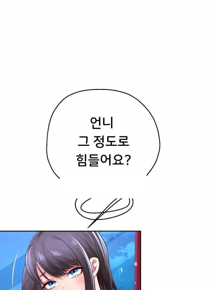 Reborn with Big Rizz Energy Raw Chapter 69 image 17