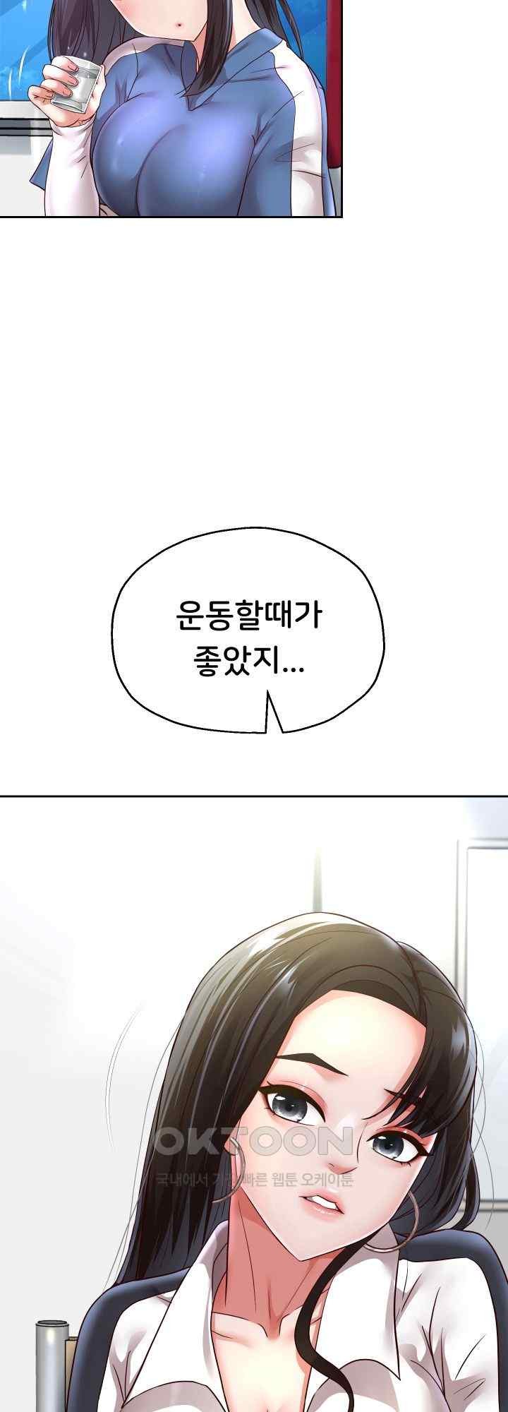 Reborn with Big Rizz Energy Raw Chapter 69 image 18