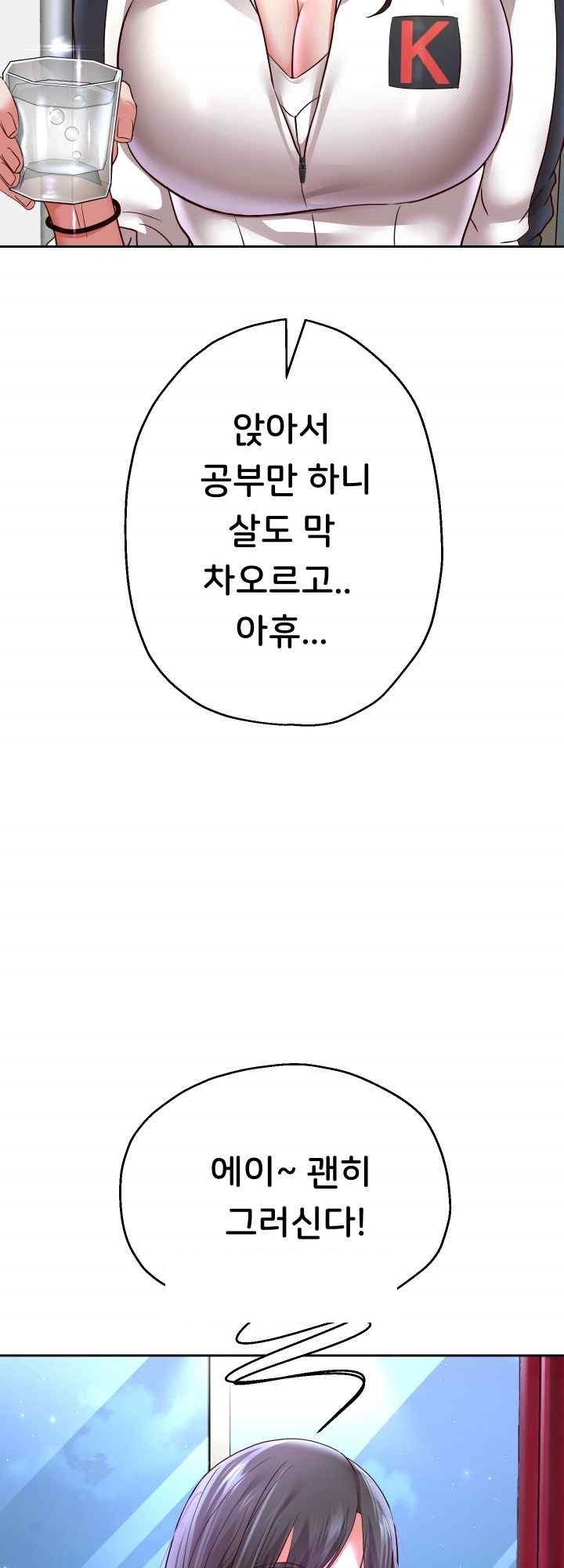 Reborn with Big Rizz Energy Raw Chapter 69 image 19