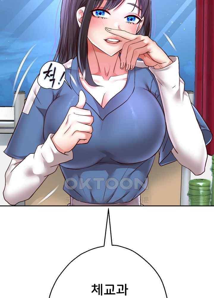 Reborn with Big Rizz Energy Raw Chapter 69 image 20