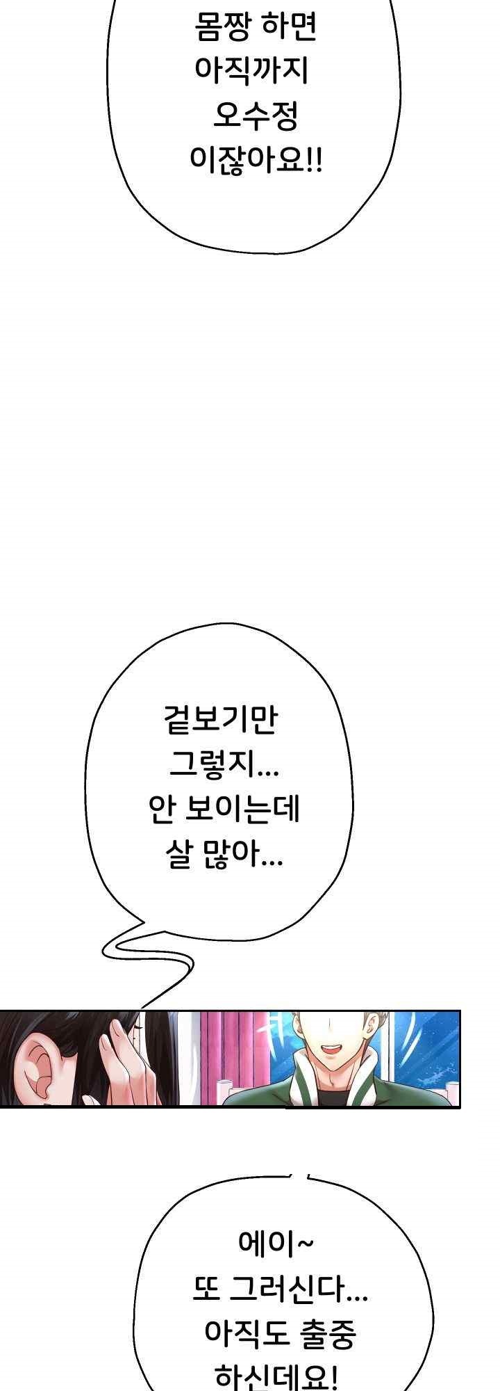 Reborn with Big Rizz Energy Raw Chapter 69 image 21