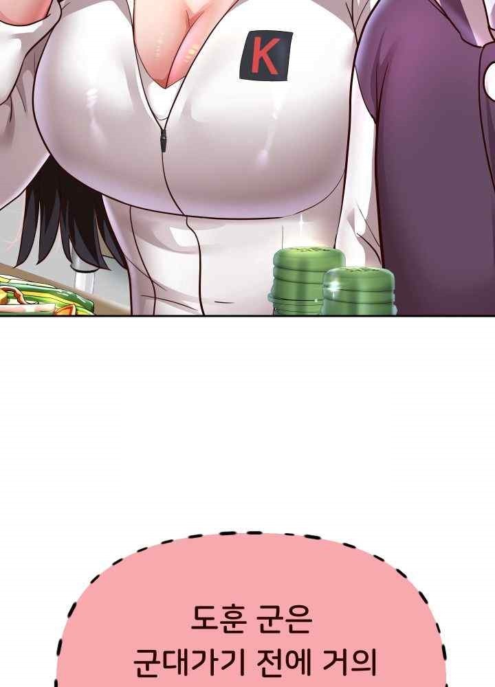 Reborn with Big Rizz Energy Raw Chapter 69 image 23