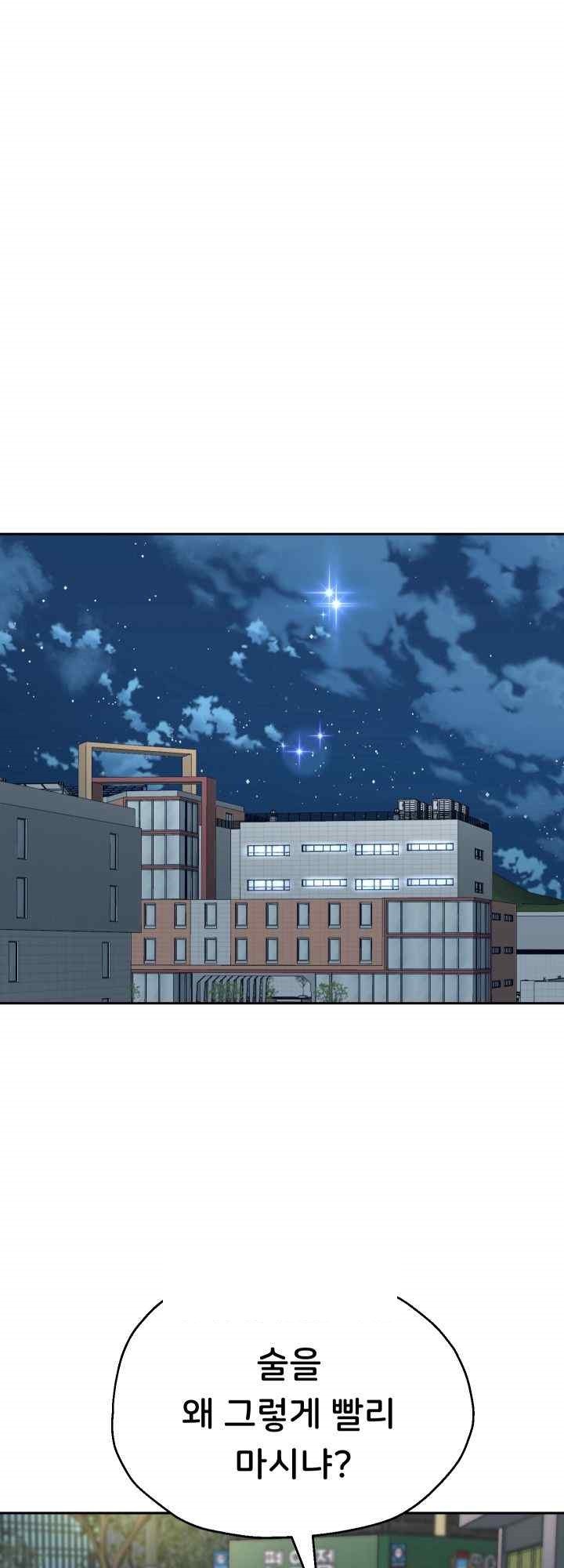 Reborn with Big Rizz Energy Raw Chapter 69 image 30
