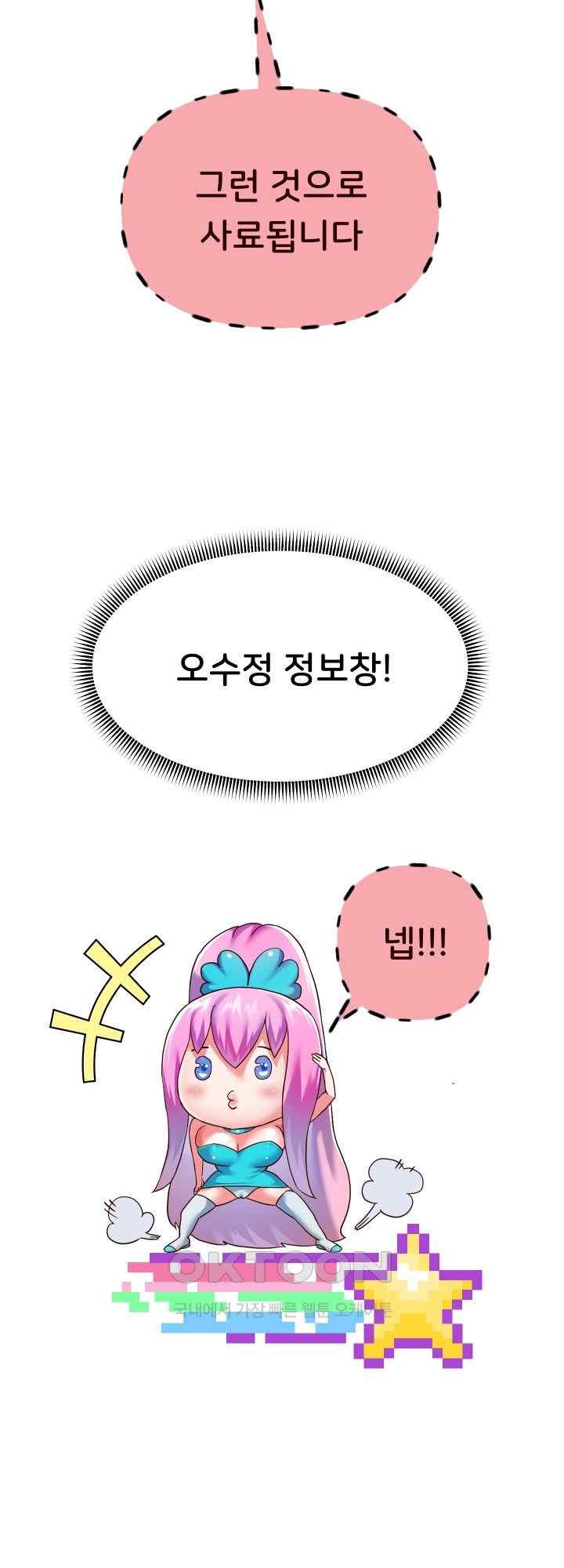 Reborn with Big Rizz Energy Raw Chapter 69 image 36