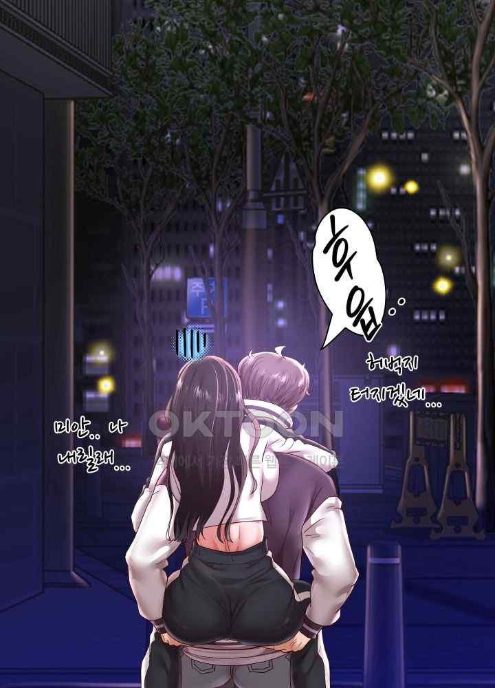 Reborn with Big Rizz Energy Raw Chapter 69 image 44