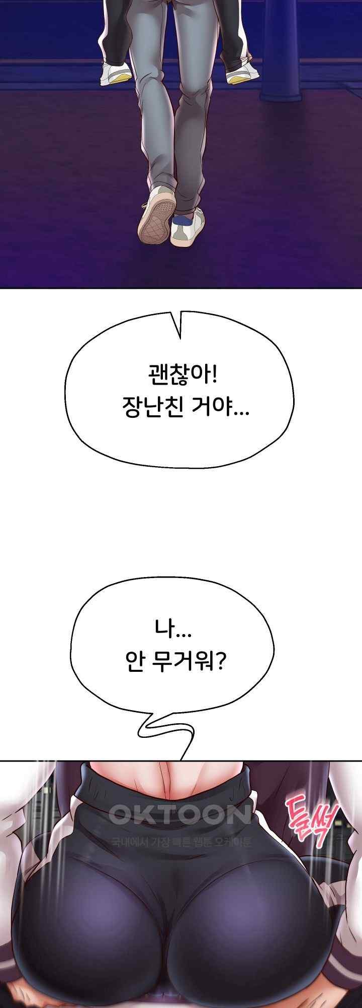 Reborn with Big Rizz Energy Raw Chapter 69 image 45