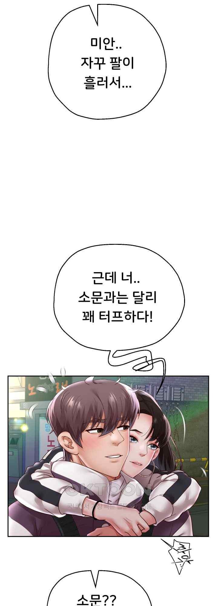 Reborn with Big Rizz Energy Raw Chapter 69 image 48