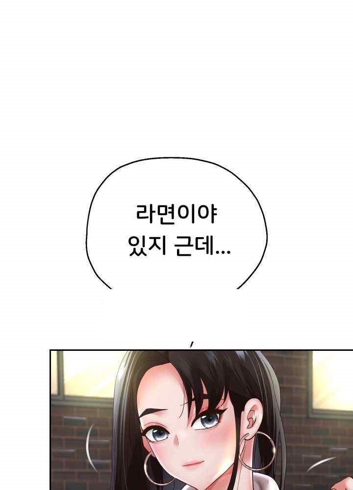 Reborn with Big Rizz Energy Raw Chapter 69 image 59