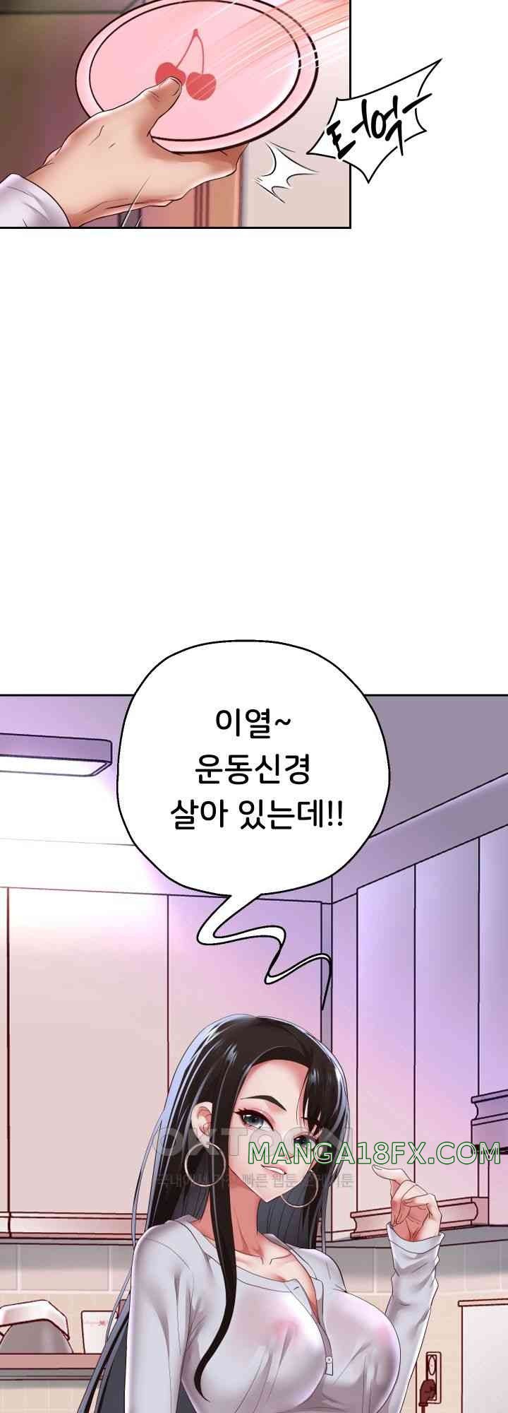 Reborn with Big Rizz Energy Raw Chapter 70 image 9