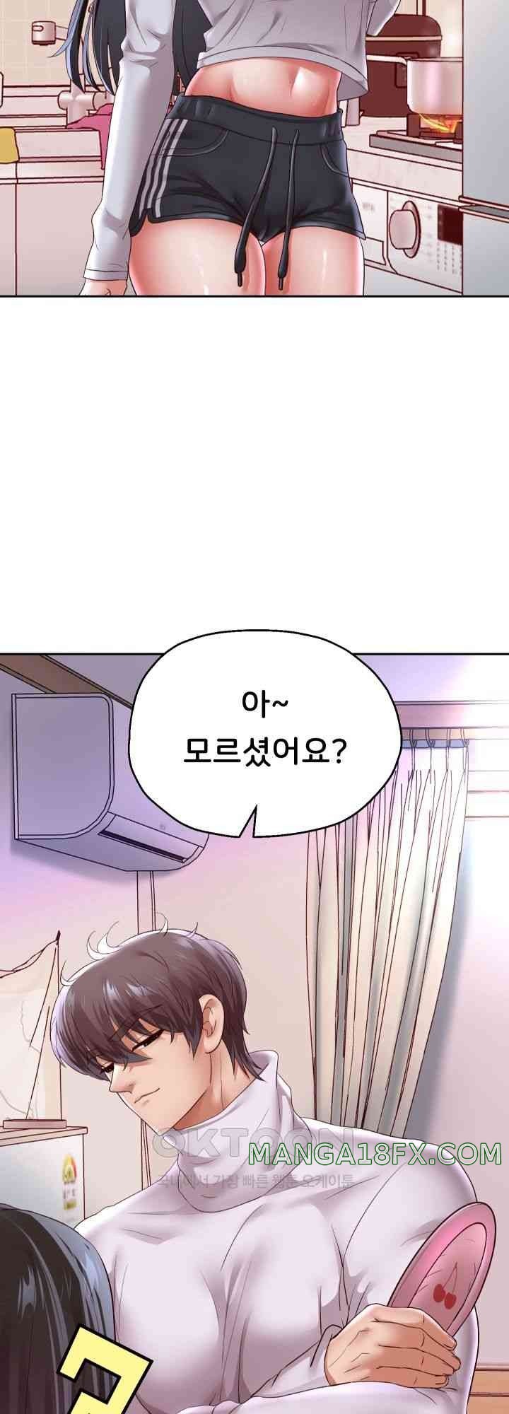 Reborn with Big Rizz Energy Raw Chapter 70 image 10