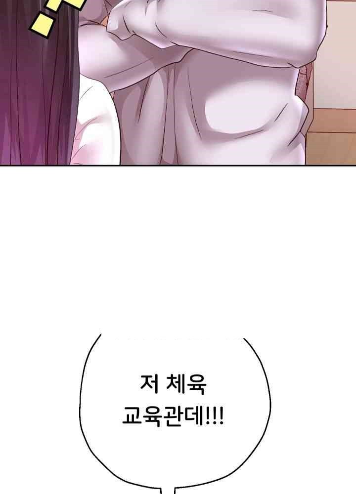 Reborn with Big Rizz Energy Raw Chapter 70 image 11