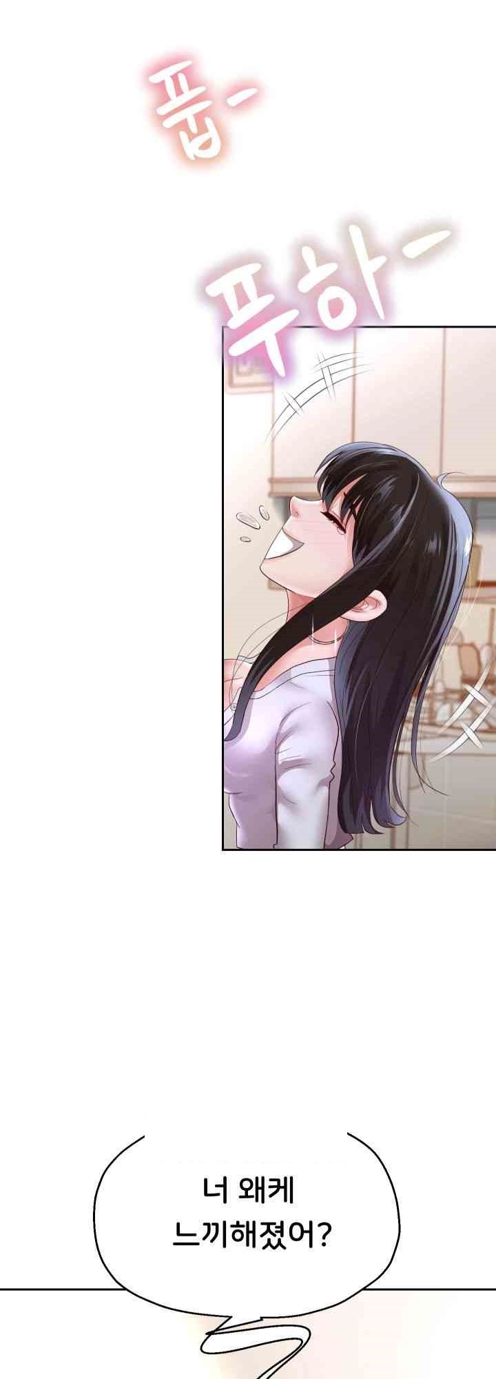 Reborn with Big Rizz Energy Raw Chapter 70 image 13