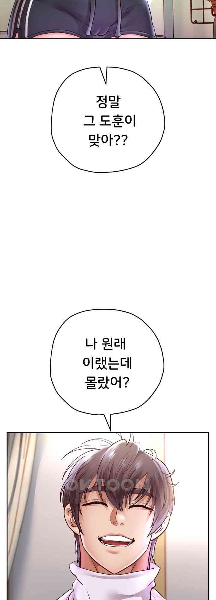 Reborn with Big Rizz Energy Raw Chapter 70 image 15