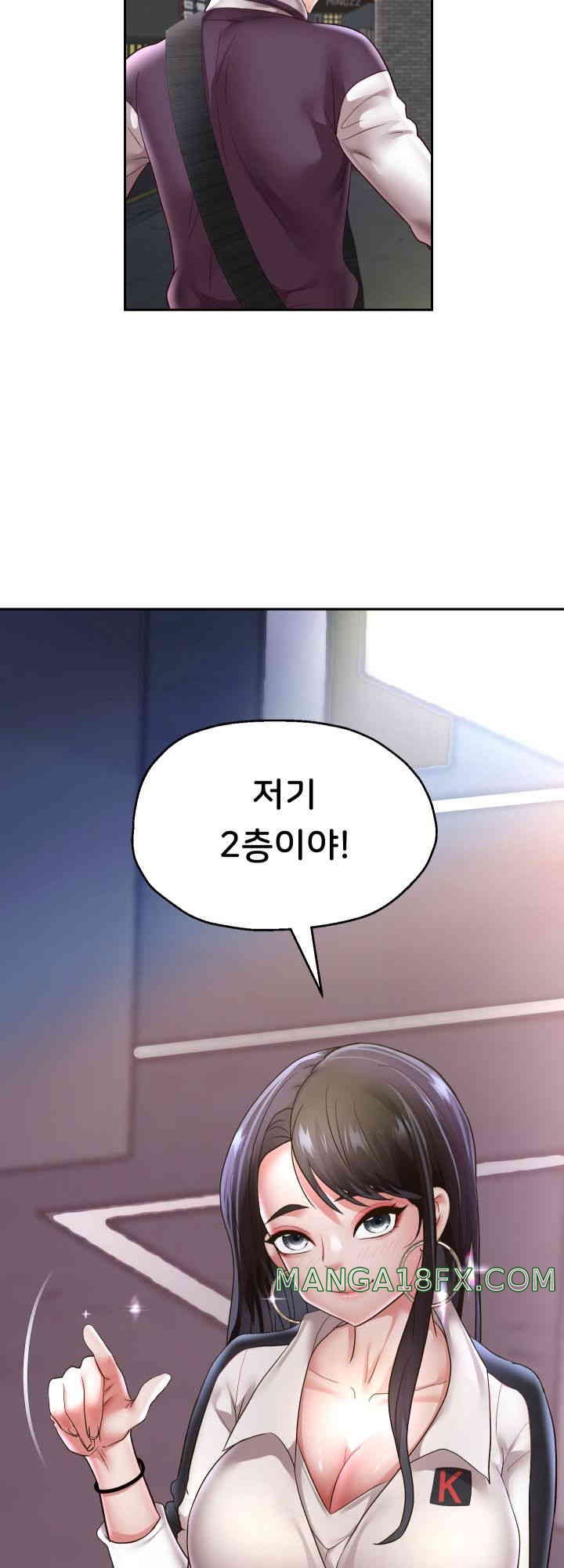 Reborn with Big Rizz Energy Raw Chapter 70 image 1