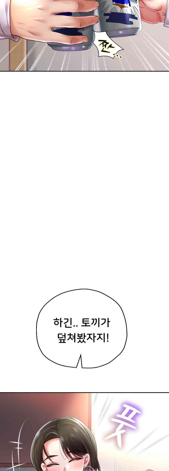Reborn with Big Rizz Energy Raw Chapter 70 image 25