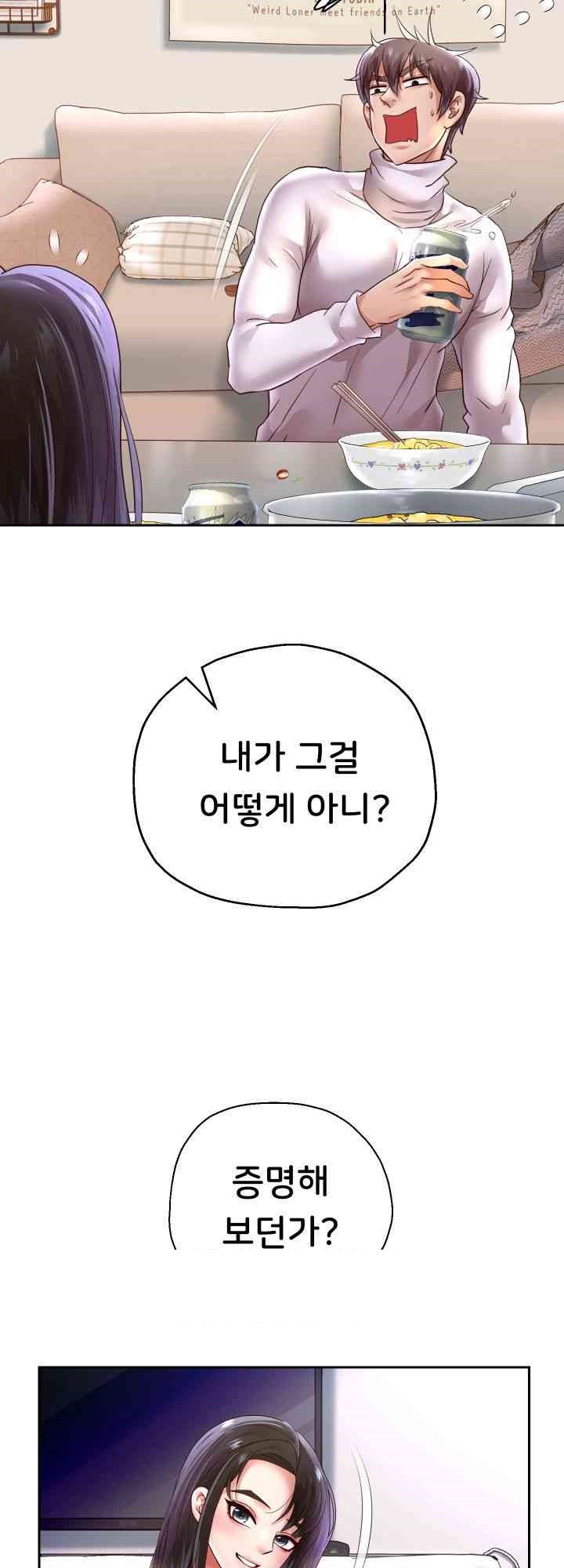 Reborn with Big Rizz Energy Raw Chapter 70 image 28