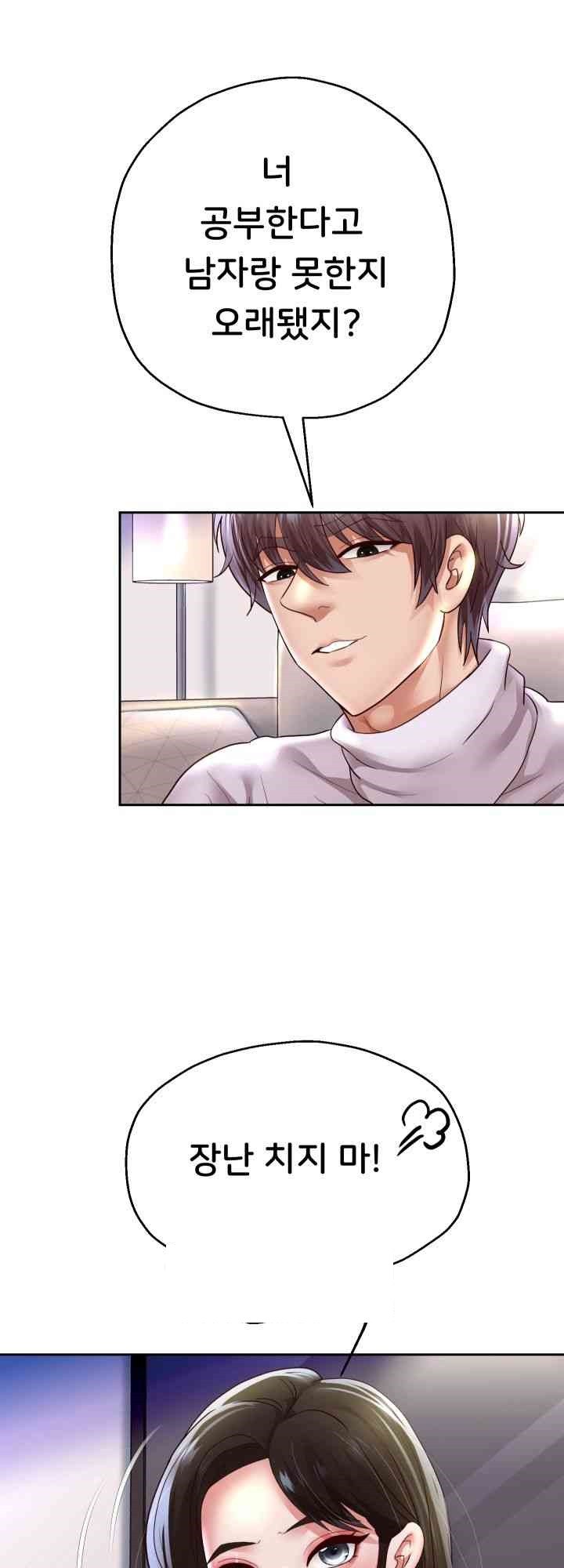 Reborn with Big Rizz Energy Raw Chapter 70 image 33