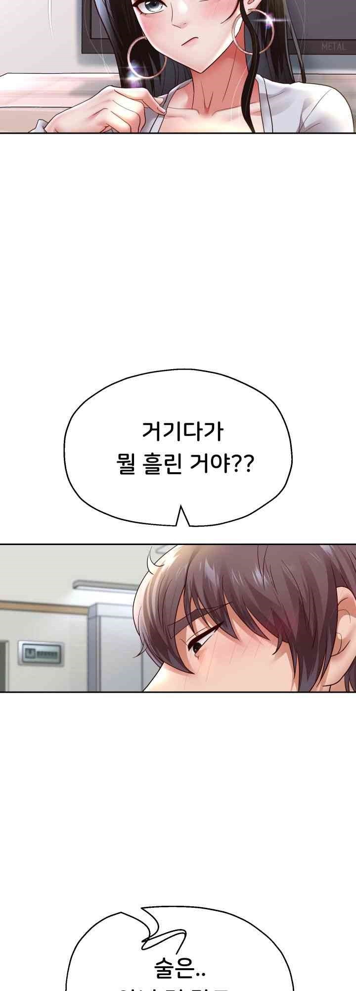 Reborn with Big Rizz Energy Raw Chapter 70 image 34
