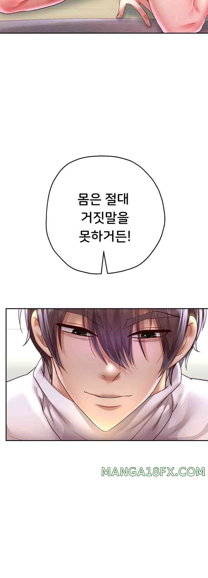 Reborn with Big Rizz Energy Raw Chapter 70 image 37